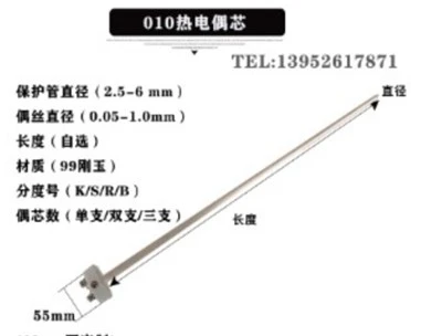 Platinum Rhodium Thermocousple Core 010